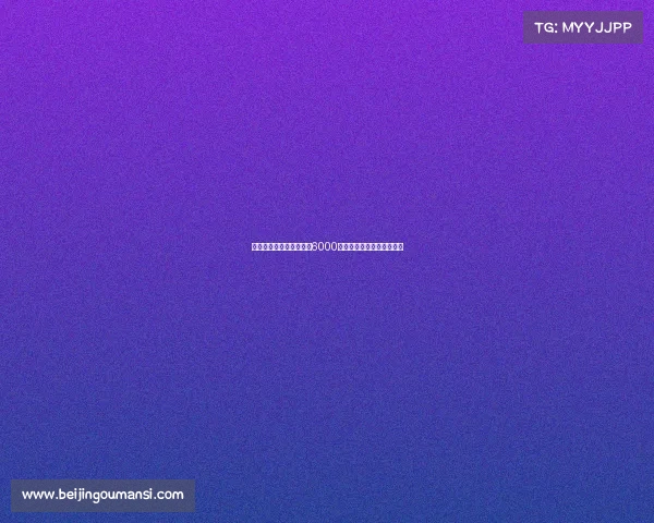 错失谢什科后纽卡准备以6000万英镑报价雅克松加强阵容