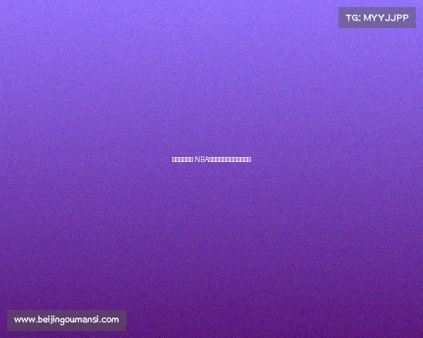 激烈角逐瞬间 NBA赛场精彩对决引爆球迷激情